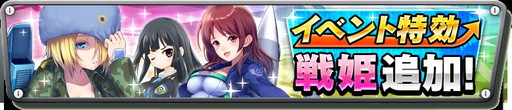 画像ギャラリー No.006のサムネイル画像 / 「音速少女隊」でイベント“ベーリング海の罠”＆10万DL記念企画が開幕