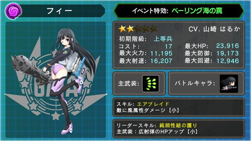 画像ギャラリー No.008のサムネイル画像 / 「音速少女隊」でイベント“ベーリング海の罠”＆10万DL記念企画が開幕