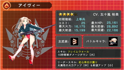 画像ギャラリー No.011のサムネイル画像 / 「音速少女隊」でイベント“ベーリング海の罠”＆10万DL記念企画が開幕
