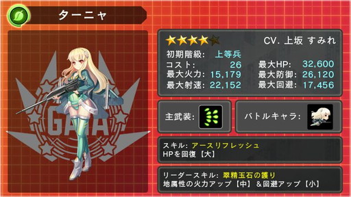 画像ギャラリー No.014のサムネイル画像 / 「音速少女隊」でイベント“ベーリング海の罠”＆10万DL記念企画が開幕