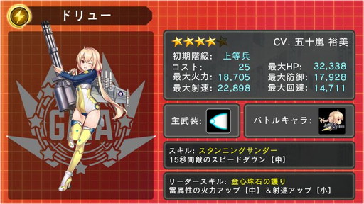 画像ギャラリー No.015のサムネイル画像 / 「音速少女隊」でイベント“ベーリング海の罠”＆10万DL記念企画が開幕