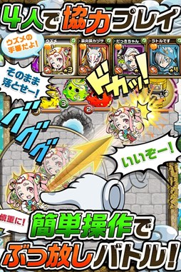 崖っぷちバスターズ