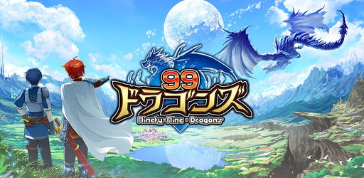 画像ギャラリー No.001のサムネイル画像 / Android版「99ドラゴンズ」が配信開始。魔物討伐を目指すファンタジーRPG