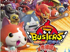 「妖怪ウォッチバスターズ 赤猫団／白犬隊」発売を記念して，Sランクレア妖怪が早期に入手できるかもしれない「おおばんぶるまいセット」を期間限定で配信