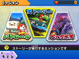 画像ギャラリー No.012のサムネイル画像 / 「妖怪ウォッチバスターズ 赤猫団/白犬隊」の2バージョンに登場する限定妖怪やビッグボス,バトルのポイント,連動要素など,気になる情報を一挙紹介