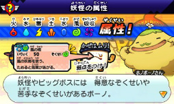 画像ギャラリー No.021のサムネイル画像 / 「妖怪ウォッチバスターズ 赤猫団/白犬隊」の2バージョンに登場する限定妖怪やビッグボス,バトルのポイント,連動要素など,気になる情報を一挙紹介