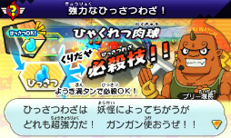 画像ギャラリー No.022のサムネイル画像 / 「妖怪ウォッチバスターズ 赤猫団/白犬隊」の2バージョンに登場する限定妖怪やビッグボス,バトルのポイント,連動要素など,気になる情報を一挙紹介