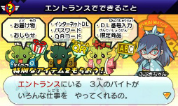 画像ギャラリー No.044のサムネイル画像 / 「妖怪ウォッチバスターズ 赤猫団/白犬隊」の2バージョンに登場する限定妖怪やビッグボス,バトルのポイント,連動要素など,気になる情報を一挙紹介