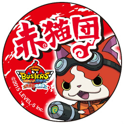 画像ギャラリー No.061のサムネイル画像 / 「妖怪ウォッチバスターズ 赤猫団/白犬隊」の2バージョンに登場する限定妖怪やビッグボス,バトルのポイント,連動要素など,気になる情報を一挙紹介