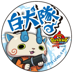 画像ギャラリー No.063のサムネイル画像 / 「妖怪ウォッチバスターズ 赤猫団/白犬隊」の2バージョンに登場する限定妖怪やビッグボス,バトルのポイント,連動要素など,気になる情報を一挙紹介