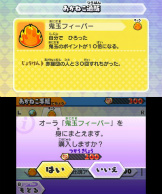 画像ギャラリー No.066のサムネイル画像 / 「妖怪ウォッチバスターズ 赤猫団/白犬隊」の2バージョンに登場する限定妖怪やビッグボス,バトルのポイント,連動要素など,気になる情報を一挙紹介
