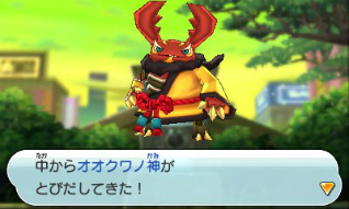画像ギャラリー No.071のサムネイル画像 / 「妖怪ウォッチバスターズ 赤猫団/白犬隊」の2バージョンに登場する限定妖怪やビッグボス,バトルのポイント,連動要素など,気になる情報を一挙紹介
