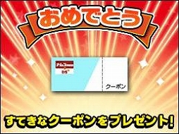 画像ギャラリー No.006のサムネイル画像 / 「妖怪ウォッチバスターズ」発売記念キャンペーンが「ナムコのお店でDS」実施店で開催