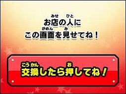 画像ギャラリー No.007のサムネイル画像 / 「妖怪ウォッチバスターズ」発売記念キャンペーンが「ナムコのお店でDS」実施店で開催