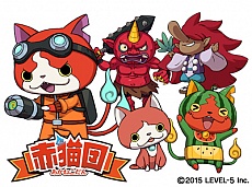画像ギャラリー No.004のサムネイル画像 / レベルファイブ，3DSソフト「妖怪ウォッチバスターズ 赤猫団・白犬隊」を本日リリース