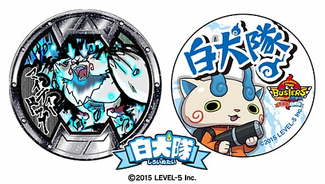画像ギャラリー No.013のサムネイル画像 / レベルファイブ，3DSソフト「妖怪ウォッチバスターズ 赤猫団・白犬隊」を本日リリース