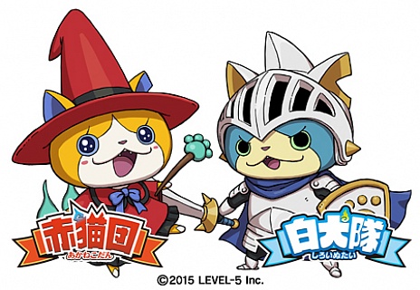 画像ギャラリー No.015のサムネイル画像 / レベルファイブ，3DSソフト「妖怪ウォッチバスターズ 赤猫団・白犬隊」を本日リリース