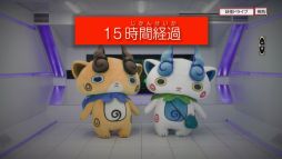 画像ギャラリー No.014のサムネイル画像 / 「妖怪ウォッチ」とダイハツのコラボ企画「妖怪ドライブ計画」，目玉コンテンツ“妖怪カー”が公開に