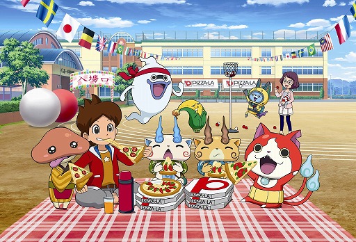 画像ギャラリー No.001のサムネイル画像 / ピザーラ公式アプリで「妖怪メダルバスターズ」の限定メダルをもらえるチャンス