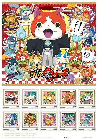 画像ギャラリー No.001のサムネイル画像 / 「妖怪ウォッチ」正月仕様のフレーム切手&スタンプセットが9月16日発売