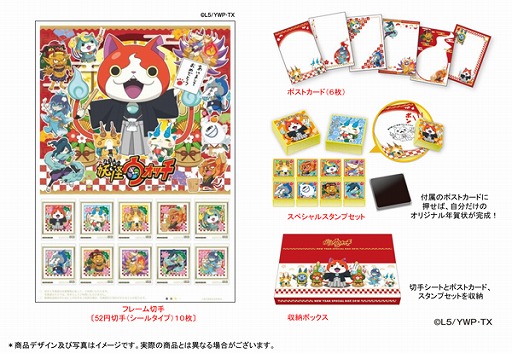 画像ギャラリー No.002のサムネイル画像 / 「妖怪ウォッチ」正月仕様のフレーム切手&スタンプセットが9月16日発売