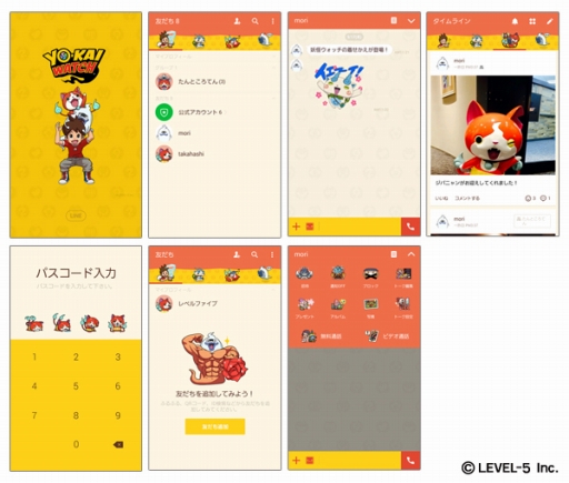 画像ギャラリー No.002のサムネイル画像 / LINEアプリを「妖怪ウォッチ」仕様にする着せかえアイテムが配信開始