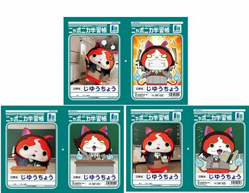 画像ギャラリー No.013のサムネイル画像 / 「妖怪ウォッチ」のオフィシャルショップがららぽーと豊洲に10月23日オープン