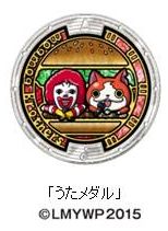 画像ギャラリー No.005のサムネイル画像 / 「妖怪ウォッチ」の2016年版カレンダーがマクドナルドで11月6日に発売。限定のうたメダル付き