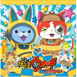画像ギャラリー No.002のサムネイル画像 / イベントショップ「妖怪ウォッチ 発見!妖怪タウン」に新アトラクションが登場。11月13日から