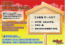 画像ギャラリー No.008のサムネイル画像 / イベントショップ「妖怪ウォッチ 発見!妖怪タウン」に新アトラクションが登場。11月13日から
