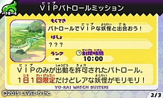 画像ギャラリー No.020のサムネイル画像 / 「妖怪ウォッチバスターズ」の無料更新データ「月兎組」が本日配信開始。新たなビッグボスや妖怪はもちろん，映画との連動ミッションも追加