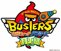 画像ギャラリー No.001のサムネイル画像 / 「妖怪ウォッチバスターズ 月兎組」公式大会の参加枠が拡大。応募期間も延長決定