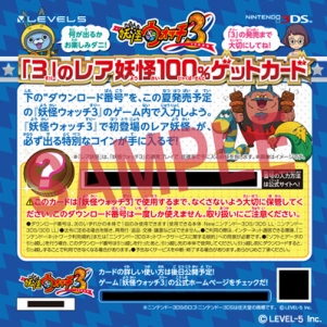 画像ギャラリー No.003のサムネイル画像 / 「妖怪ウォッチバスターズ 月兎組」公式大会の参加枠が拡大。応募期間も延長決定
