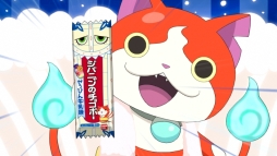 画像ギャラリー No.005のサムネイル画像 / 「妖怪ウォッチ」のお菓子「ジバニャンのチョコボー」にぜっぴん牛乳味が登場。3月21日発売