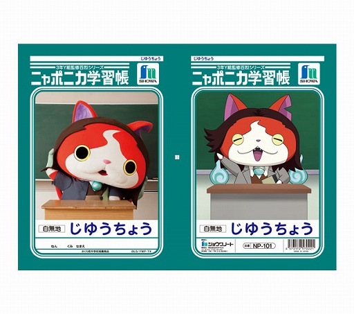 画像ギャラリー No.002のサムネイル画像 / 「妖怪ウォッチ」のオフィシャルショップが東京駅一番街に3月18日オープン