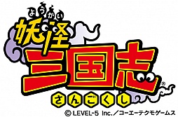 画像ギャラリー No.001のサムネイル画像 / 3DS「妖怪三国志」の発売日が2016年4月2日に決定。購入特典や「妖怪ウォッチ2」「「妖怪ウォッチバスターズ」との連動で登場する妖怪も明らかに