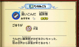 画像ギャラリー No.050のサムネイル画像 / 妖怪達が武将に変身！ 「妖怪三国志」のゲーム内容を一挙紹介。ジバニャンやコマさん，USAピョン達が三つ巴の戦いを繰り広げる