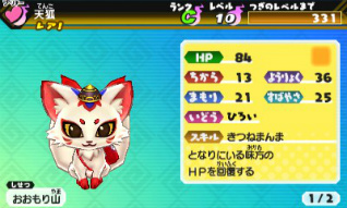 画像ギャラリー No.054のサムネイル画像 / 妖怪達が武将に変身！ 「妖怪三国志」のゲーム内容を一挙紹介。ジバニャンやコマさん，USAピョン達が三つ巴の戦いを繰り広げる