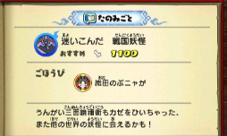 画像ギャラリー No.055のサムネイル画像 / 妖怪達が武将に変身！ 「妖怪三国志」のゲーム内容を一挙紹介。ジバニャンやコマさん，USAピョン達が三つ巴の戦いを繰り広げる