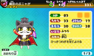 画像ギャラリー No.059のサムネイル画像 / 妖怪達が武将に変身！ 「妖怪三国志」のゲーム内容を一挙紹介。ジバニャンやコマさん，USAピョン達が三つ巴の戦いを繰り広げる