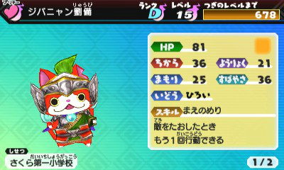 画像ギャラリー No.105のサムネイル画像 / 妖怪達が武将に変身！ 「妖怪三国志」のゲーム内容を一挙紹介。ジバニャンやコマさん，USAピョン達が三つ巴の戦いを繰り広げる