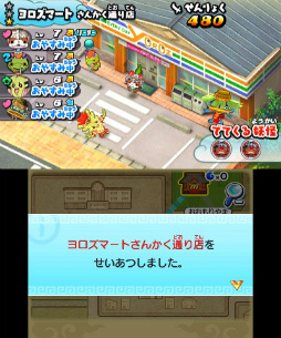 画像ギャラリー No.131のサムネイル画像 / 妖怪達が武将に変身！ 「妖怪三国志」のゲーム内容を一挙紹介。ジバニャンやコマさん，USAピョン達が三つ巴の戦いを繰り広げる