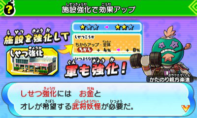 画像ギャラリー No.132のサムネイル画像 / 妖怪達が武将に変身！ 「妖怪三国志」のゲーム内容を一挙紹介。ジバニャンやコマさん，USAピョン達が三つ巴の戦いを繰り広げる