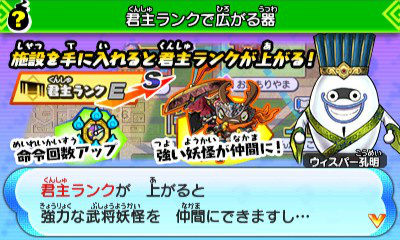 画像ギャラリー No.133のサムネイル画像 / 妖怪達が武将に変身！ 「妖怪三国志」のゲーム内容を一挙紹介。ジバニャンやコマさん，USAピョン達が三つ巴の戦いを繰り広げる
