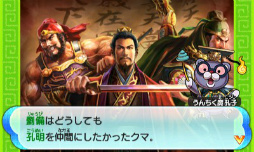 画像ギャラリー No.152のサムネイル画像 / 妖怪達が武将に変身！ 「妖怪三国志」のゲーム内容を一挙紹介。ジバニャンやコマさん，USAピョン達が三つ巴の戦いを繰り広げる