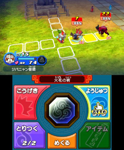 画像ギャラリー No.244のサムネイル画像 / 妖怪達が武将に変身！ 「妖怪三国志」のゲーム内容を一挙紹介。ジバニャンやコマさん，USAピョン達が三つ巴の戦いを繰り広げる