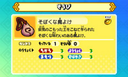 画像ギャラリー No.255のサムネイル画像 / 妖怪達が武将に変身！ 「妖怪三国志」のゲーム内容を一挙紹介。ジバニャンやコマさん，USAピョン達が三つ巴の戦いを繰り広げる