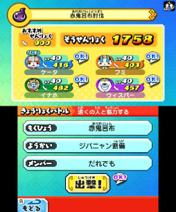 画像ギャラリー No.262のサムネイル画像 / 妖怪達が武将に変身！ 「妖怪三国志」のゲーム内容を一挙紹介。ジバニャンやコマさん，USAピョン達が三つ巴の戦いを繰り広げる