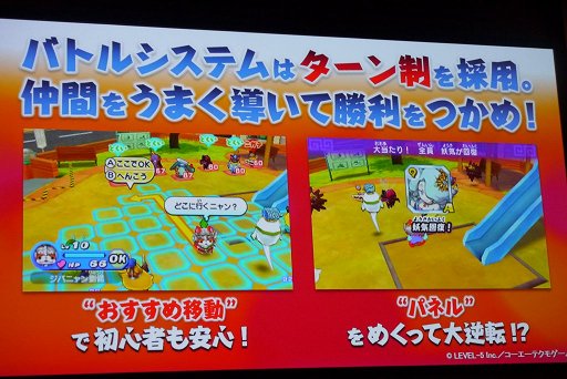 画像ギャラリー No.031のサムネイル画像 / シブサワ・コウと日野晃博氏が制作秘話を明かした「妖怪三国志」完成発表会をレポート