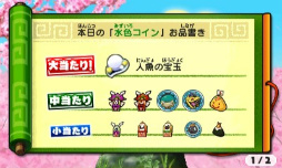 画像ギャラリー No.034のサムネイル画像 / 本日発売「妖怪三国志」プレイレポート。400体以上の武将妖怪が登場する戦略的シミュレーションバトルの魅力に迫る